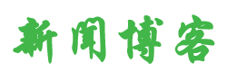 德钦县新闻网